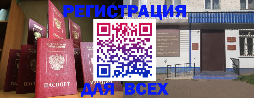 регистрация для дет. сада в Первомайске