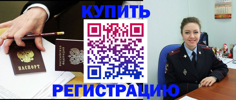 найти адрес прописки в Первомайске